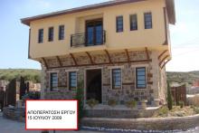 Κατασκευή Πέτρινου Σπιτιού